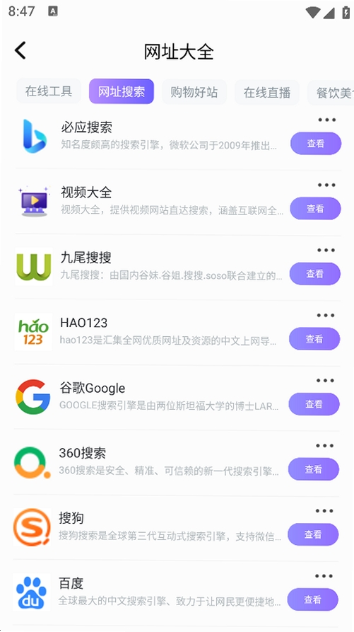 洋葱浏览器OnionBrowser运行截图