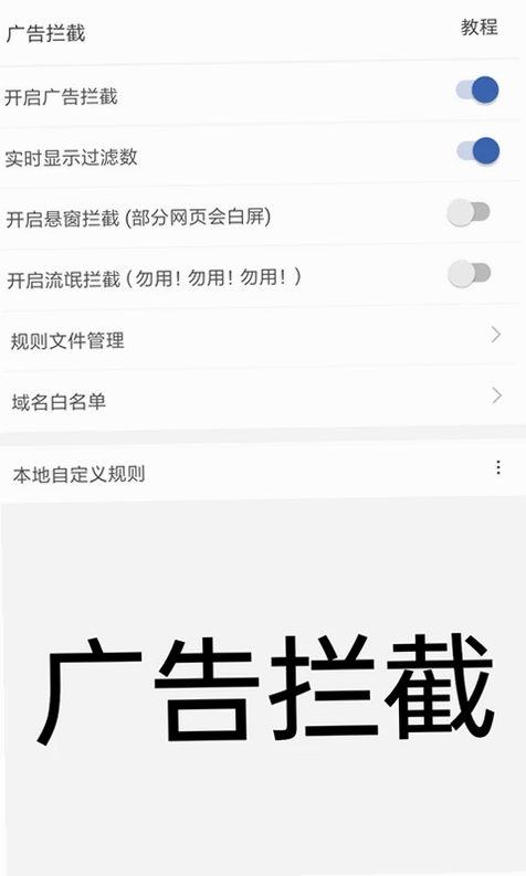 洋葱浏览器OnionBrowser运行截图
