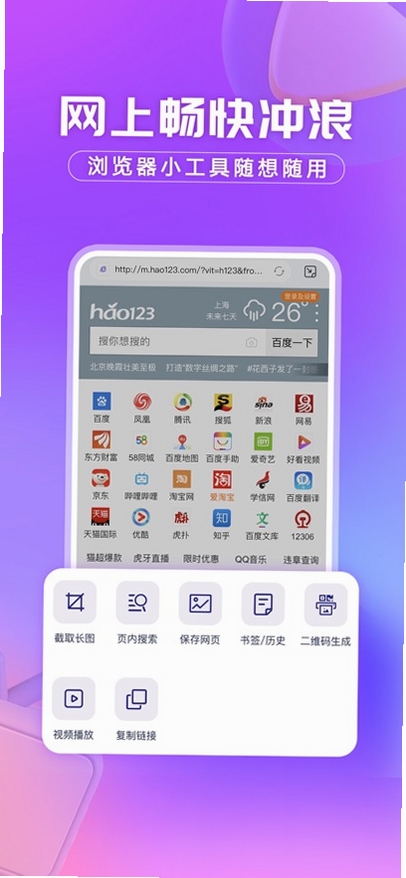 洋葱浏览器OnionBrowser运行截图
