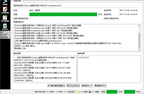 MKVToolnix��Я���ⰲװ���н�ͼ