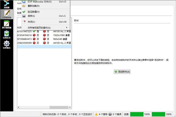 MKVToolnix��Я���ⰲװ