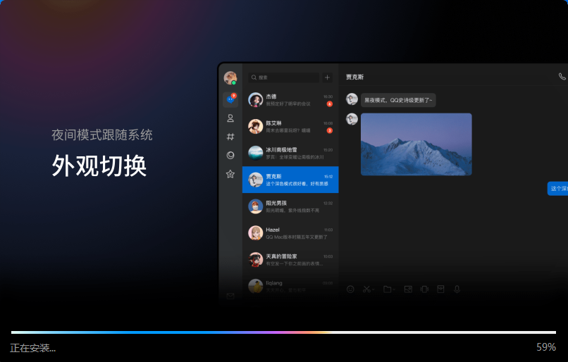 腾讯QQ 2025最新版官方下载界面