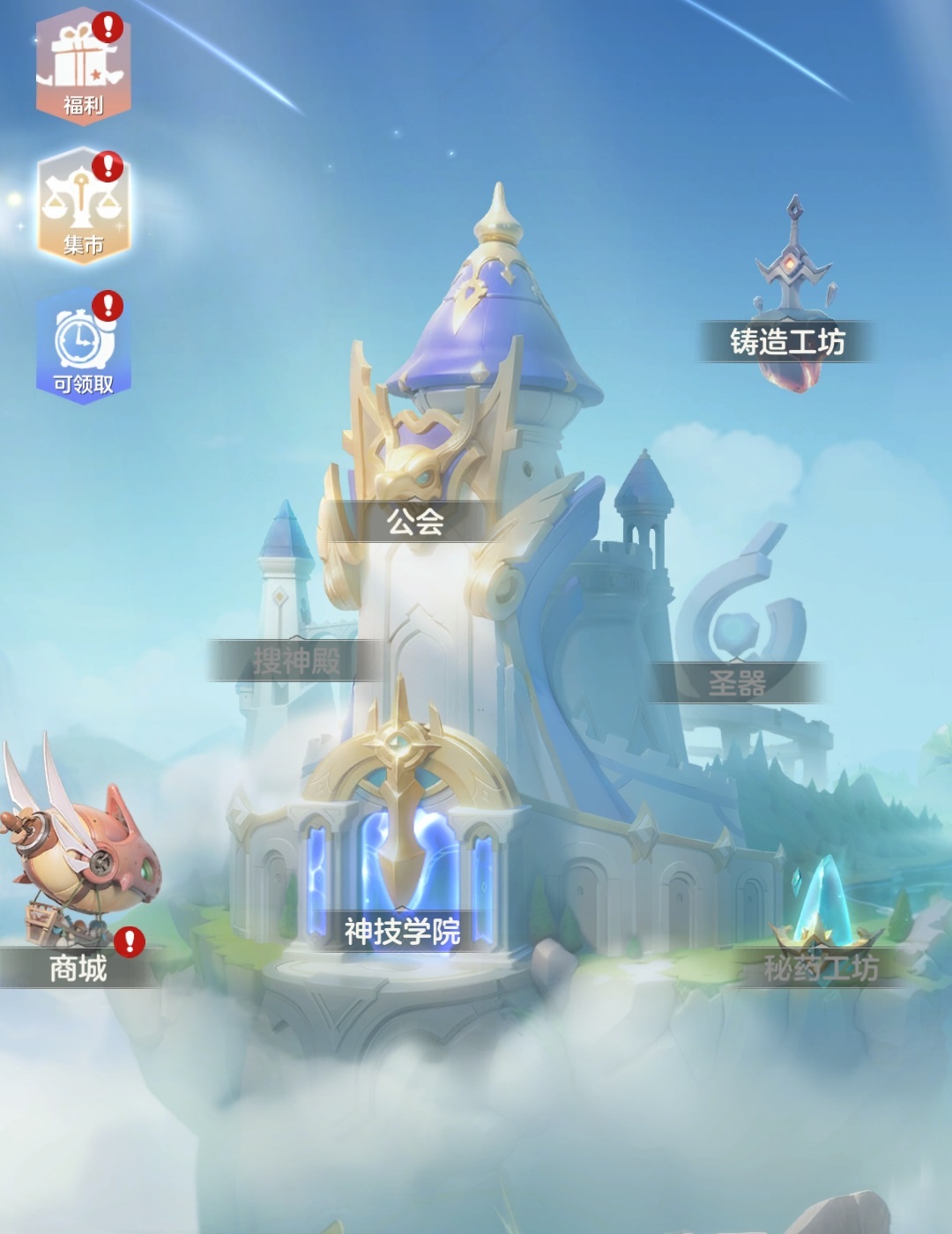 我的魔法英雄伙伴资源获取体力使用技巧