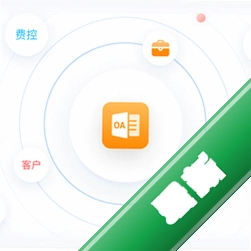 WebOA网络办公自动化软件v1.0.0.0电脑版