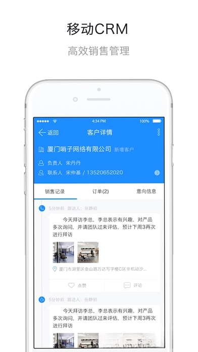 哨子办公运行截图