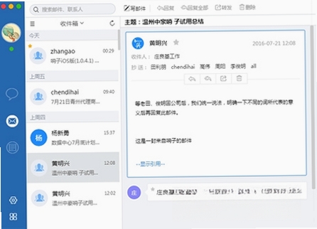 哨子办公运行截图