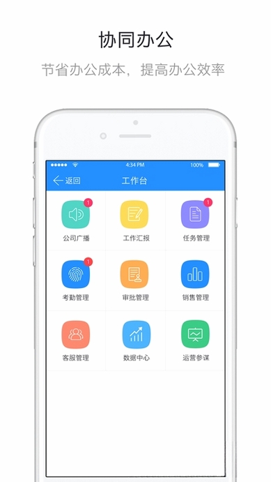 哨子办公运行截图