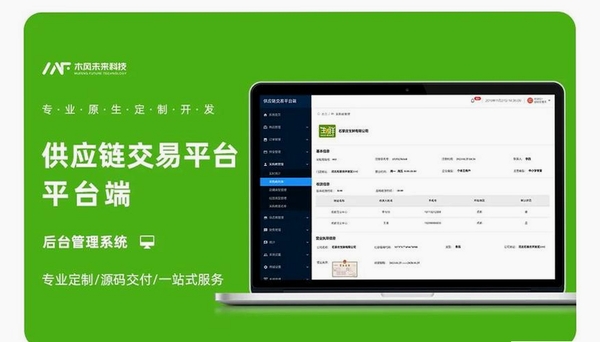 安信农产品交易中心运行截图