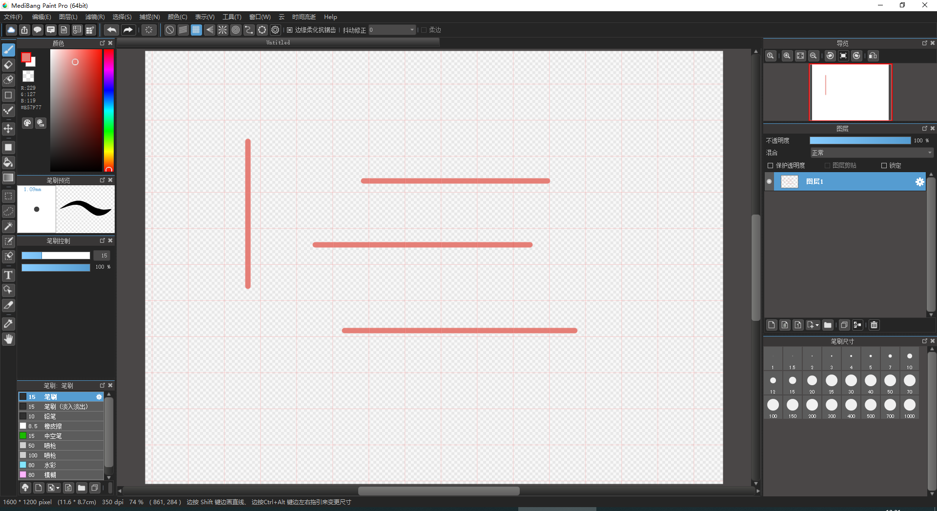 MediBang Paint 29.1������ʽ�����н�ͼ