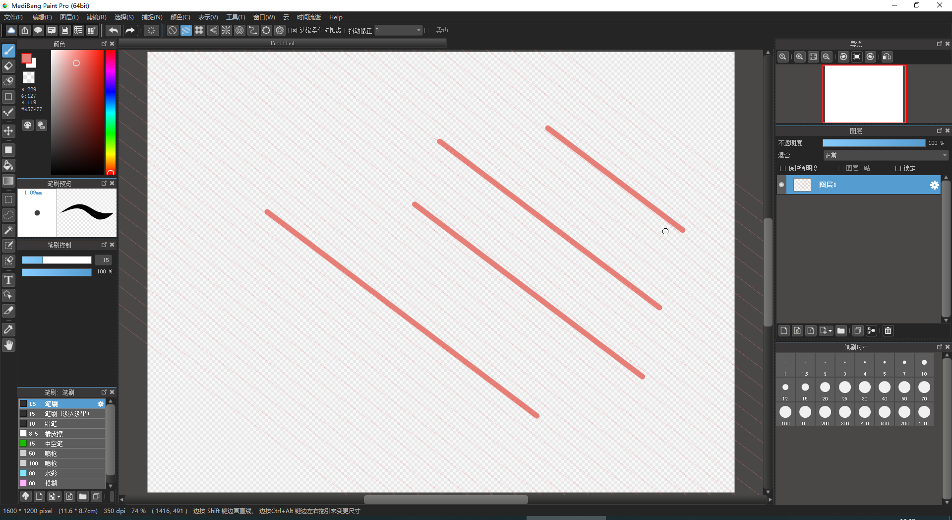 MediBang Paint 29.1������ʽ�����н�ͼ