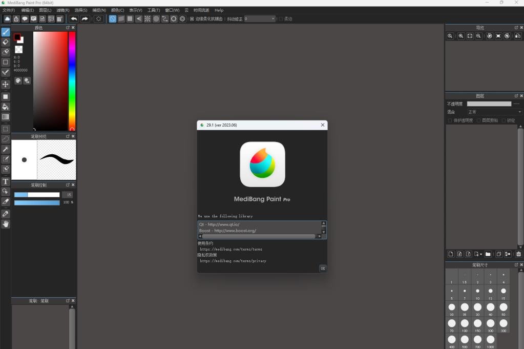 MediBang Paint 29.1������ʽ�����н�ͼ