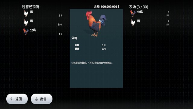 模拟农场23无限版金币mod模组 模拟农场23无限版金币mod模组
