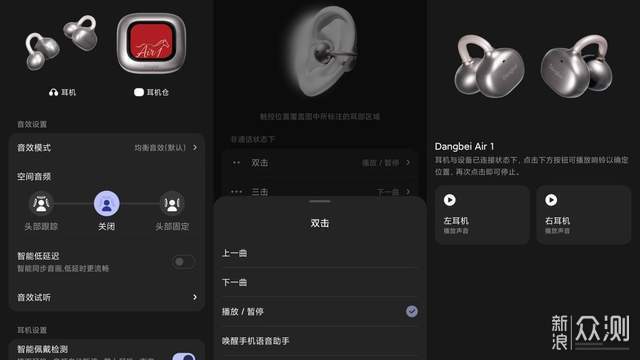 当贝AI耳机 续航 蓝牙连接 使用体验