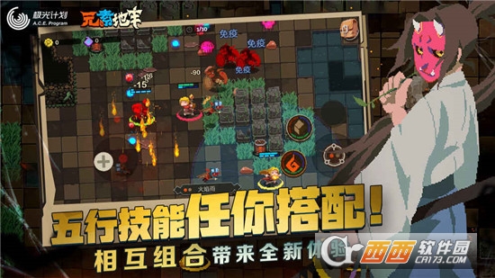 元素地牢 元素地牢
