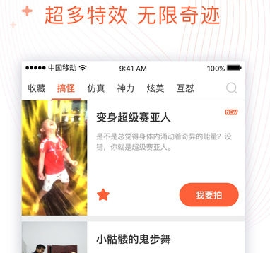 视+