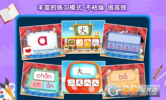 2Kids天天练