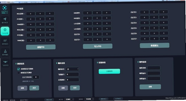 WGestures2会员版运行截图