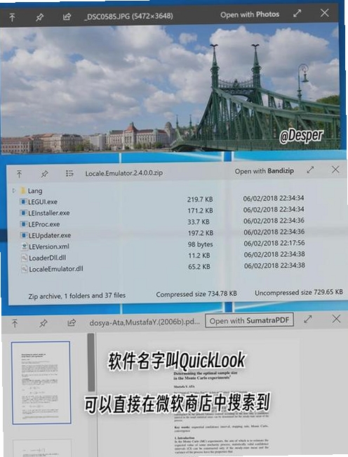 QuickLook运行截图