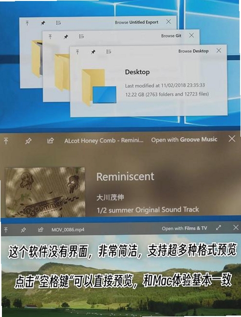 QuickLook运行截图