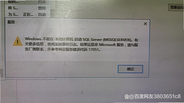 Transmission 报错 无法启动