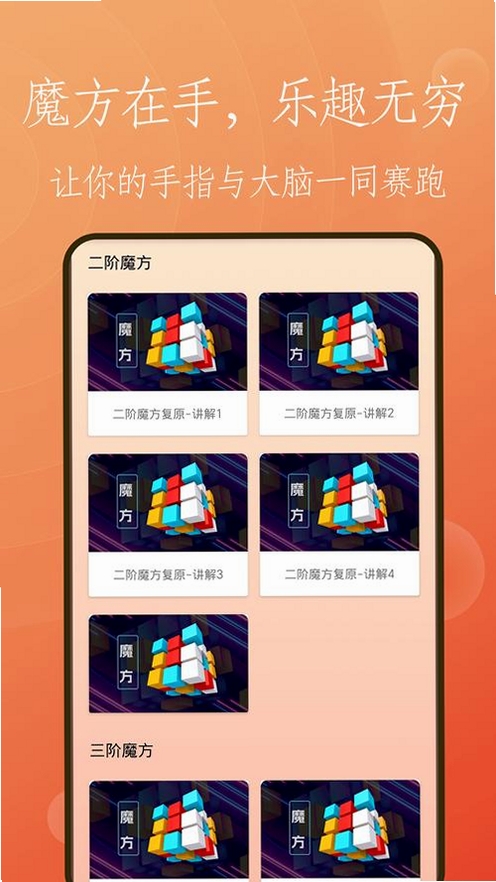 市场魔方行情 手机软件 界面截图