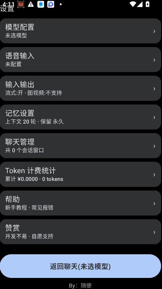 watchai下载最新版本(手表ai聊天)运行截图