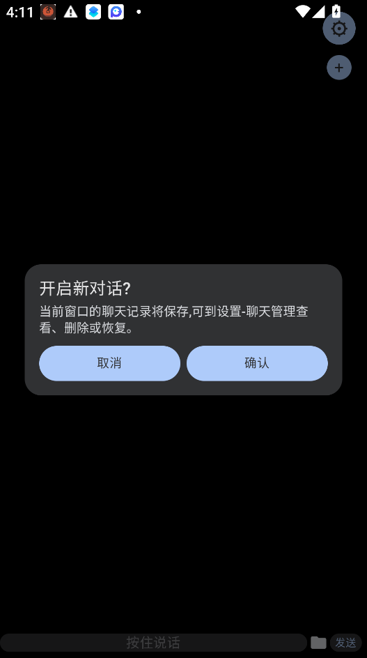 watchai下载最新版本(手表ai聊天)运行截图