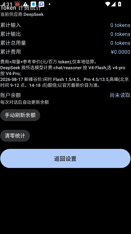 watchai下载最新版本(手表ai聊天)运行截图