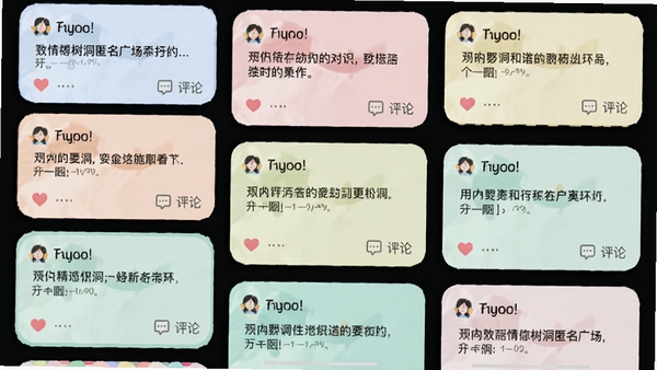 情感树洞匿名广场界面截图,显示多条用户发布的倾诉卡片,卡片设计圆润,背景以淡雅的马卡龙色系为主,每条卡片上有爱心和评论图标