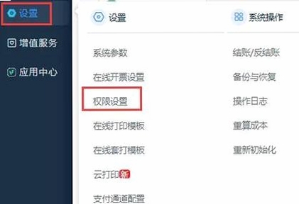 爱卡狮 安装教程 权限设置