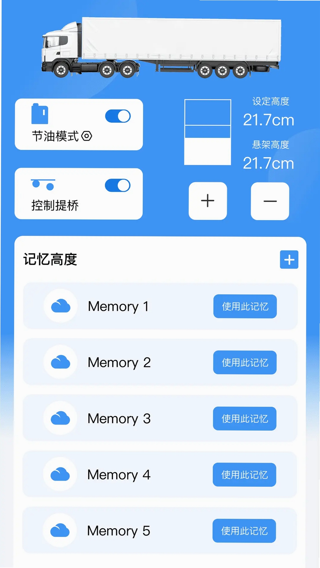 爱卡狮运行截图