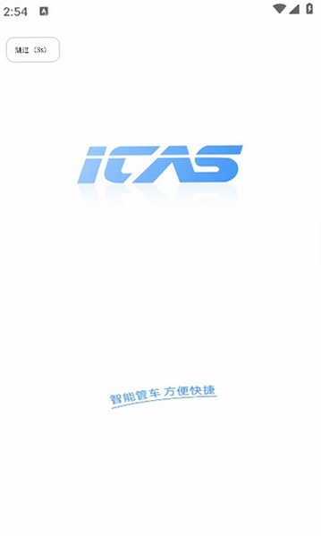 爱卡狮运行截图