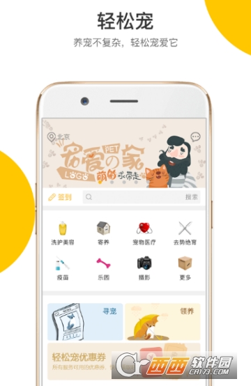 ���ɳ�app(����������)