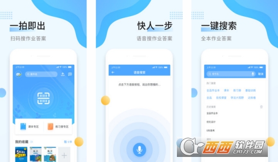 学了么秒速作业