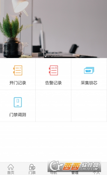 文城一匙通