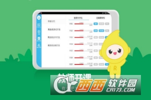 睿课学堂教师端