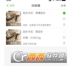 松鼠回收APP