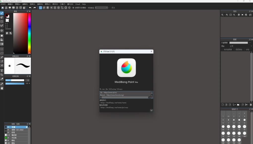 Medibang Paint 27.0���ĵ��԰����н�ͼ