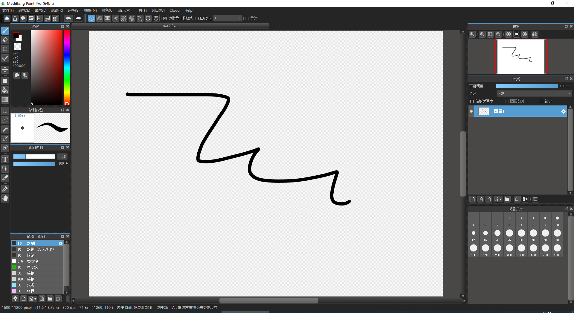 Medibang Paint 27.0���ĵ��԰����н�ͼ
