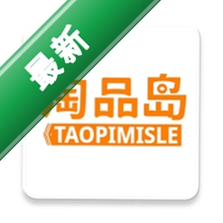 淘品岛v26.08.21 生活购物