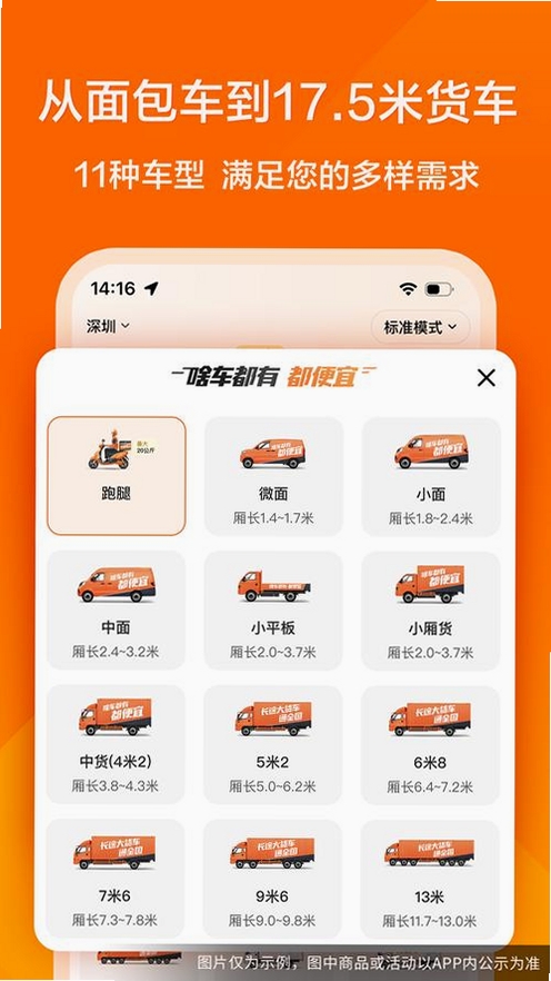 货运拉货帮运行截图