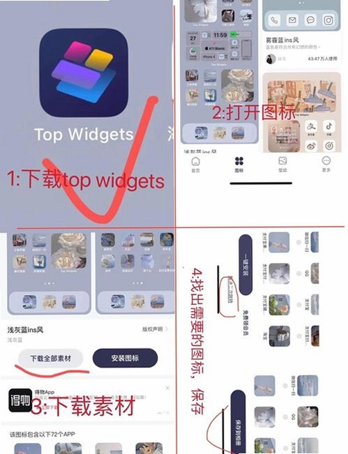 淘品岛App安装教程
