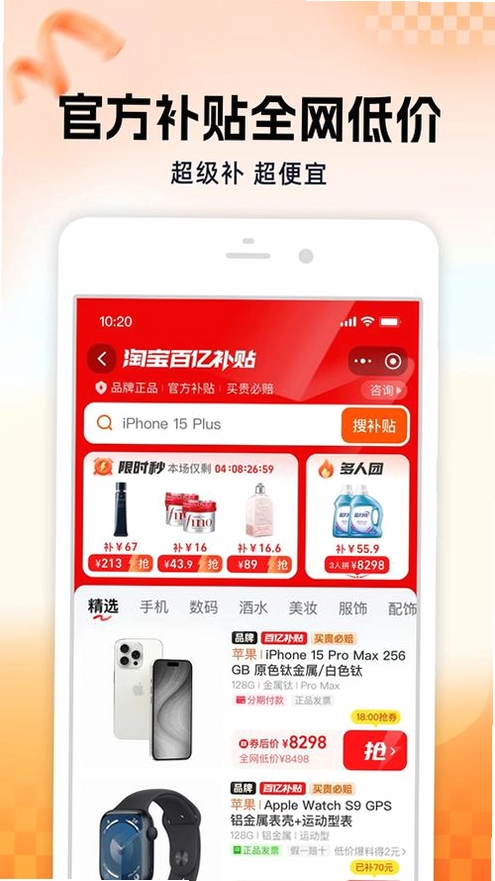 淘品岛最新版下载