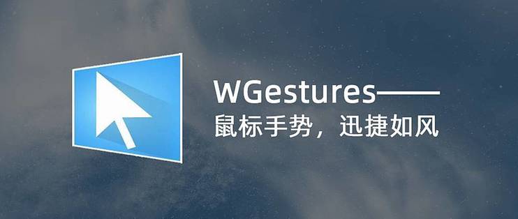WGestures������������ȵ���ѡ��
