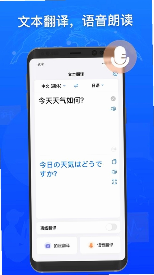 言赴山海翻译运行截图