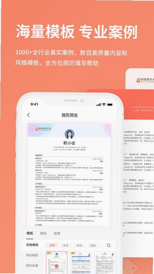 言赴山海翻译运行截图