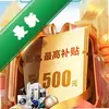 �ҵ粹���Ż�ͼ��