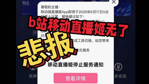 哔哩哔哩直播姬运行截图