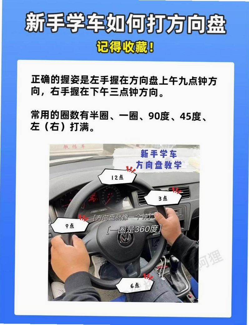 驾证考题宝 使用教程