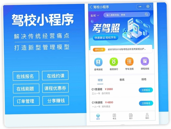 驾证考题宝运行截图